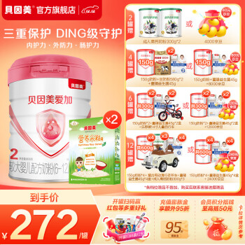 Beingmate׶䷽̷+ᣫDHA 2800g+׷200g*2