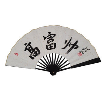 社会蹦迪扇子酒吧蹦迪扇子影楼道具佛系折扇毛笔字扇子婚礼拍照道具