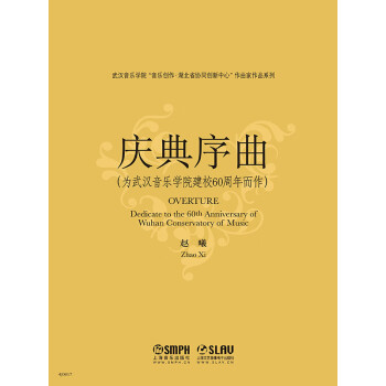 庆典序曲pdf/doc/txt格式电子书下载