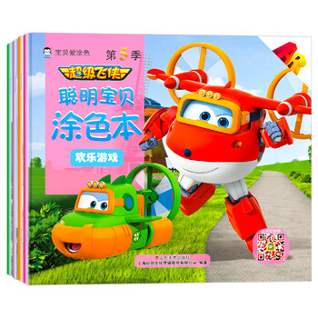 飞侠套装4册找不同大挑战聪明宝贝涂色本欢乐大迷宫神奇贴纸书童书绘本宝贝涂色书4册 摘要书评试读 京东图书