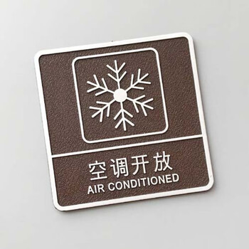 禁止拍照携带宠物入内请勿触摸未满18岁警示标识墙空调开放10x10cm