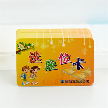 卡免作业卡免罚积分卡小学生家长鼓励表扬卡儿童赏罚卡选座位卡50张