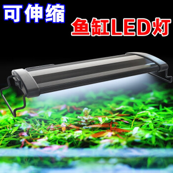 Led鱼缸灯架led水草灯架水族箱鱼缸照明支架灯水草灯架led灯灯架草缸灯水族箱led灯架鱼缸灯led 0蓝白双色适合鱼缸28 45cm 图片价格