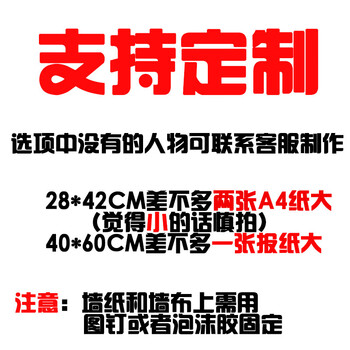 贴画励志海报名人名言画像乳白色1支持定制2842cm背胶撕掉即粘假框