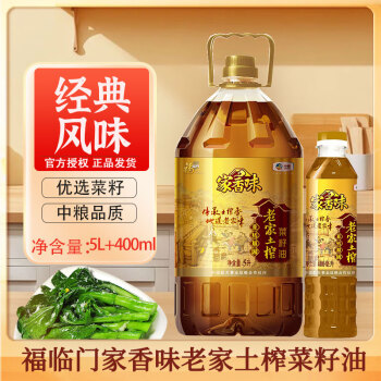 福临门家香味老家土榨菜籽油5L+400ML 家用食用油 中粮出品