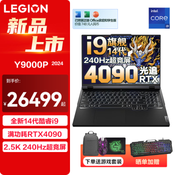 Y9000P2024Ʒ콢ѪRTX409016Ӣ羺Ϸ240HzʼǱ ٷ i9-14900HX 32G 1T̬ RTX4090-16G