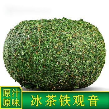 5折冰茶特级铁观音茶叶新茶秋茶浓香型安溪湿茶带梗兰花香散装500g