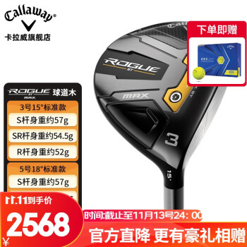 Callaway ߶ʿľ22¿ROGUE STϵľľ /MAX׼315SR