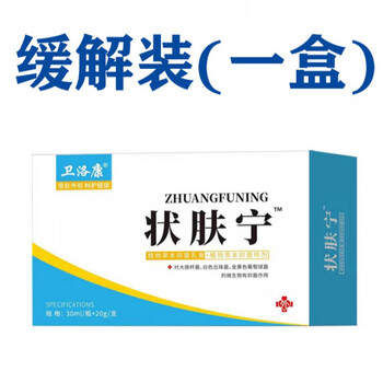 加丹状肤宁加丹3号状肤宁状夫宁壮夫宁套装后遗症喷剂乳膏卫洛康缓解