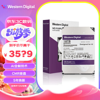 西部数据（WD） 紫盘Pro 18TB SATA6Gb/s 7200转512M CMR垂直监控硬盘 18TB 紫盘PRO【WD181EJRP】