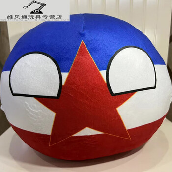 威柯weike波兰球德二跳跳球可爱波兰球动漫周边cos玩偶南斯拉夫球约30