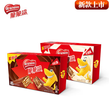 雀巢脆脆鲨巧克力威化饼干480g盒装办公室网红小零食小吃休闲食品 短