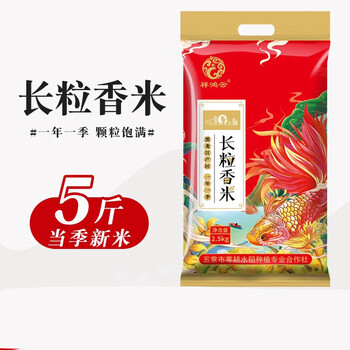 祥鸿云五常大米10斤黑龙江东北大米5kg农家长粒香圆粒珍珠米5斤当季新