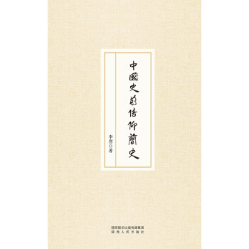 中国史前信仰简史pdf/doc/txt格式电子书下载