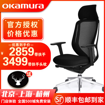 日本okamura冈村人体工学电脑椅家用椅子坐椅办公椅转椅sylphy Light学习椅黑色椅子 扶手 头枕 图片价格品牌报价 京东
