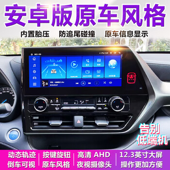 汇瑛蒂适用于皇冠陆放丰田汉兰达中控显示屏导航一体机360全景影像