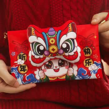 新年快乐压岁包横版捏捏会叫 兔年红包(可放1千-1