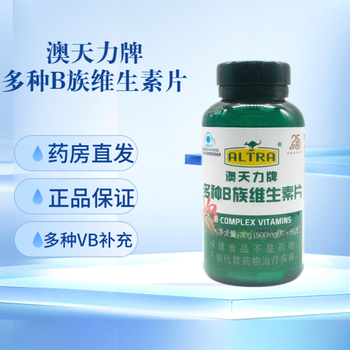 澳天力牌多种b族维生素片 补充多种b族成人男士女士多种维生素b族 1