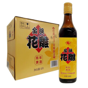 inwei料酒金枫花雕陈年黄酒500ml12瓶整箱装16度半干型黄酒半干型