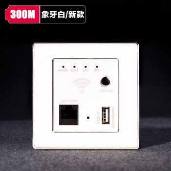 公牛86型无线wifi面板86型墙壁无线路由器面板插座wifi嵌入式无线面板