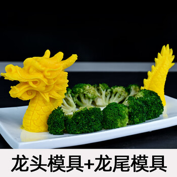 模具硅胶食品级网红摆盘神器创意酒店厨房龙形盘饰龙头模具龙尾模具