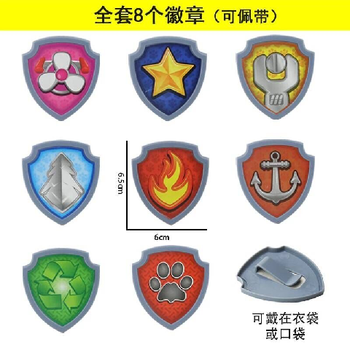 knriquen 汪汪队狗牌狗牌狗狗巡逻队可佩带徽章小狗队身份牌全套sn