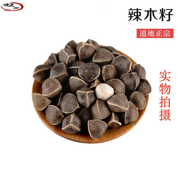 辣木籽原印度进口特级食用新辣木种子实物拍摄500g原料【图片 价格