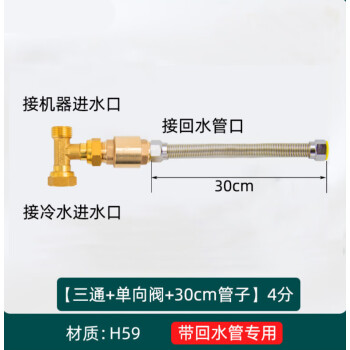 h閥零冷水單向閥循環閥4分燃氣熱水器回水閥止回閥水熱水回水循環三通