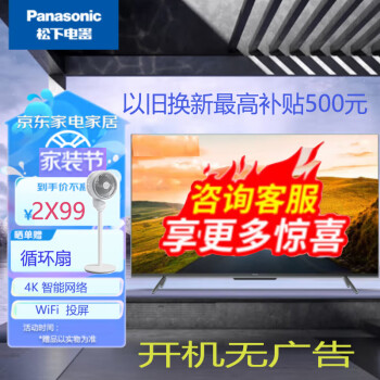 松下（Panasonic） 松下TH-55LX580CP 55英寸4K超高清 全面屏 智能网络 WiFi 3+64G平板电视语音 新品 投屏 语音 55英寸