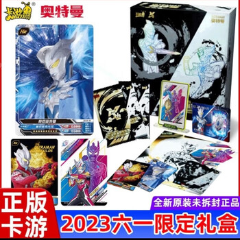 卡游卡游奥特曼卡片第二弹六一礼盒限定大头无限赛罗hr3d卡牌儿童礼物