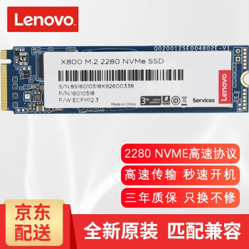 루Lenovo SSDԭװ̬Ӳ M.2 2280 NVMEʼǱ̬Ӳ 2T IdeaPad 720S-14IKB