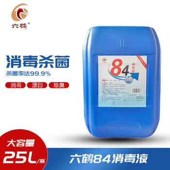 六鹤 84杀菌消毒液  25L大桶 