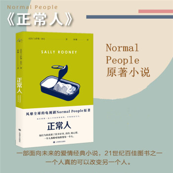 ѡ -¼ 290Ů³ ӾNormal Peopleͨ δİ龭С˵ ֵС˵ Ϻĳ ˣ49.8Ԫ