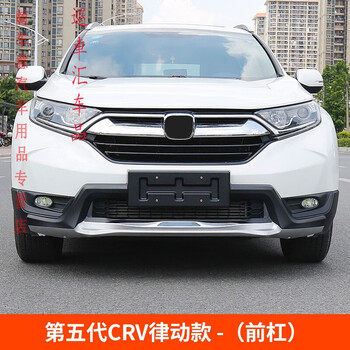 fgacct1719款本田crv保险杠混动crv前后护杠保护杠包围防撞杠改装配件