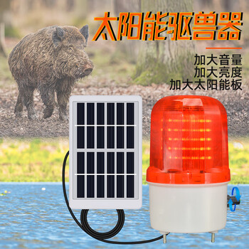 报警器太阳能户外农田庭院驱赶野兽神器野生动物驱逐防野猪黄鼠狼驱赶
