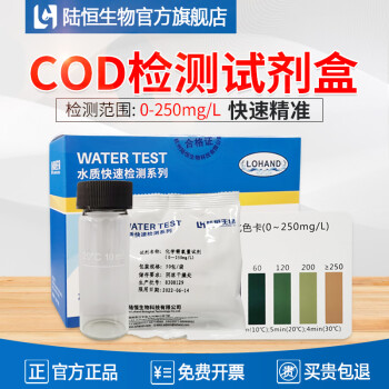 ½CODⶨԼлѧֽˮʸοٷ԰ CODⶨԼ0-250mg/l