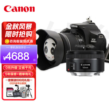 ܣCanon EOS 200Dż 200d2ѧvlgo 18-55׻ɫ+С̵񶨽 ٷ䡾ڴ濨/ Ƽѡײ͡