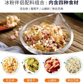 配料组合商用套餐四川手搓冰粉籽开店玫瑰糍粑冰粉粉伴侣自制手工原料