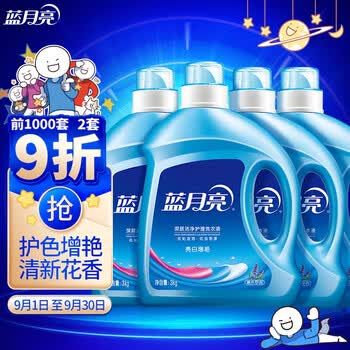 蓝月亮 亮白增艳洗衣液(薰衣草)3kg*4瓶(整箱销售)