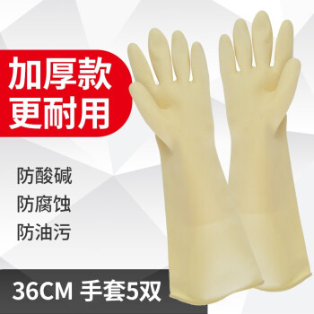 丁腈手套劳保橡胶乳胶丁晴耐磨防滑耐酸碱手套加厚防水劳动防腐蚀工业化工兰浪手套 WEIDIE36A-1乳胶标准加厚白色36cm五双