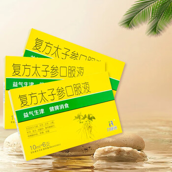 力捷迅 复方太子参口服液 10ml*6支 3盒