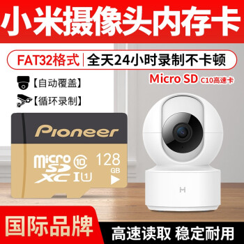 ȷ棨PioneerС̨ڴ濨Ƶͷרsdг¼ڴ洢fat32 128G Сͷרڴ濨