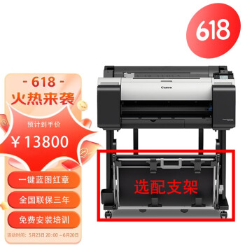 Canon 佳能 TM-5200 施工蓝图机A1黑白彩色CAD线条图大幅面打印机 宽幅面绘图仪 佳能TM-5200 A1绘图仪