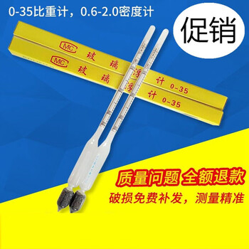 波美氏比重计玻璃浮计盐度计卤水盐度计凉皮比重表密度计0 35 14支组密度计0 6 2 0 图片价格品牌报价 京东