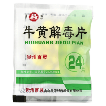 贵州百灵 牛黄解毒片 24片袋*40袋 牛黄解毒 牙龈肿痛牙痛 上火 清热