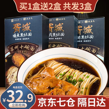 煮面苏州特产浇头汤面胥城大厦江南风味年货礼盒装 奥灶面礼盒装*6