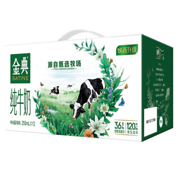 金典純牛奶250ml12盒整箱有機原生高鈣牛奶11月12盒