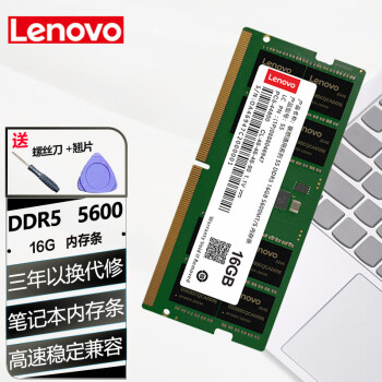  ԭװڴ DDR5 5600 4800ϵбʼǱչ ð칫һ̨ʽڴ ʼǱ DDR5 5600 16G  Y9000X/Y9000K 22/23