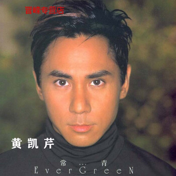 黄凯芹cd专辑 伤感的恋人 粤语经典老歌车载光盘音乐无损2碟片 图片价格品牌报价 京东