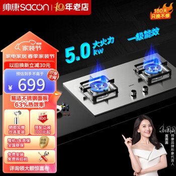 帅康（Sacon）5.0kw大火力天然气灶双灶 台嵌两用不锈钢燃气灶具家用炉具71G 天然气5KW